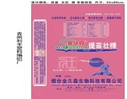 【so酷】多层复合编织袋厂家|塑料编织袋价格|肥料编织袋利丰图片|【so酷】多层复合编织袋厂家|塑料编织袋价格|肥料编织袋利丰产品图片由青州市利丰塑料编织厂公司生产提供-