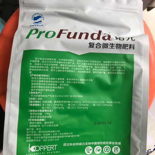 培元复合微生物肥料,抗重茬第一步,有益菌食料,提升肥效